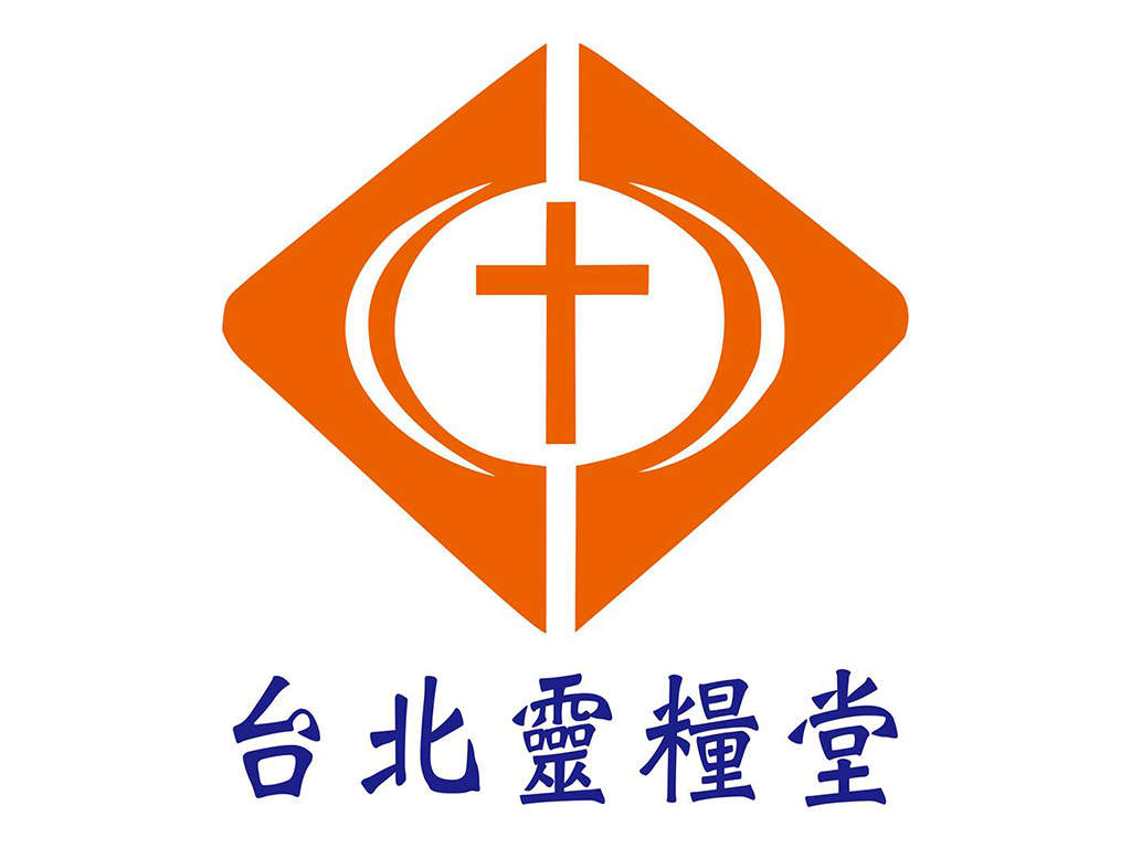 2019台北靈糧堂歡慶建堂65週年