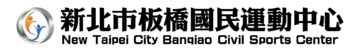 新北市板橋國民運動中心logo預覽圖