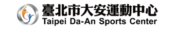 臺北市大安運動中心logo預覽圖